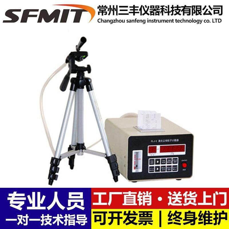 尘埃粒子计数器环境检测仪激光粉尘采样计数器浮游空气尘菌采样器