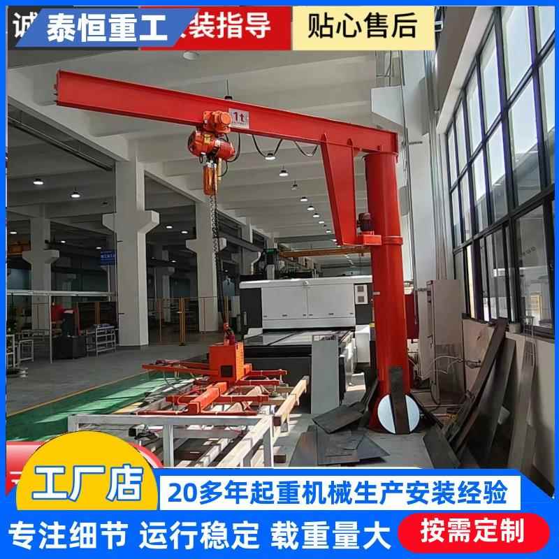 厂家生产00kg电动旋转单臂吊0.5吨1吨固定式墙壁式吊机