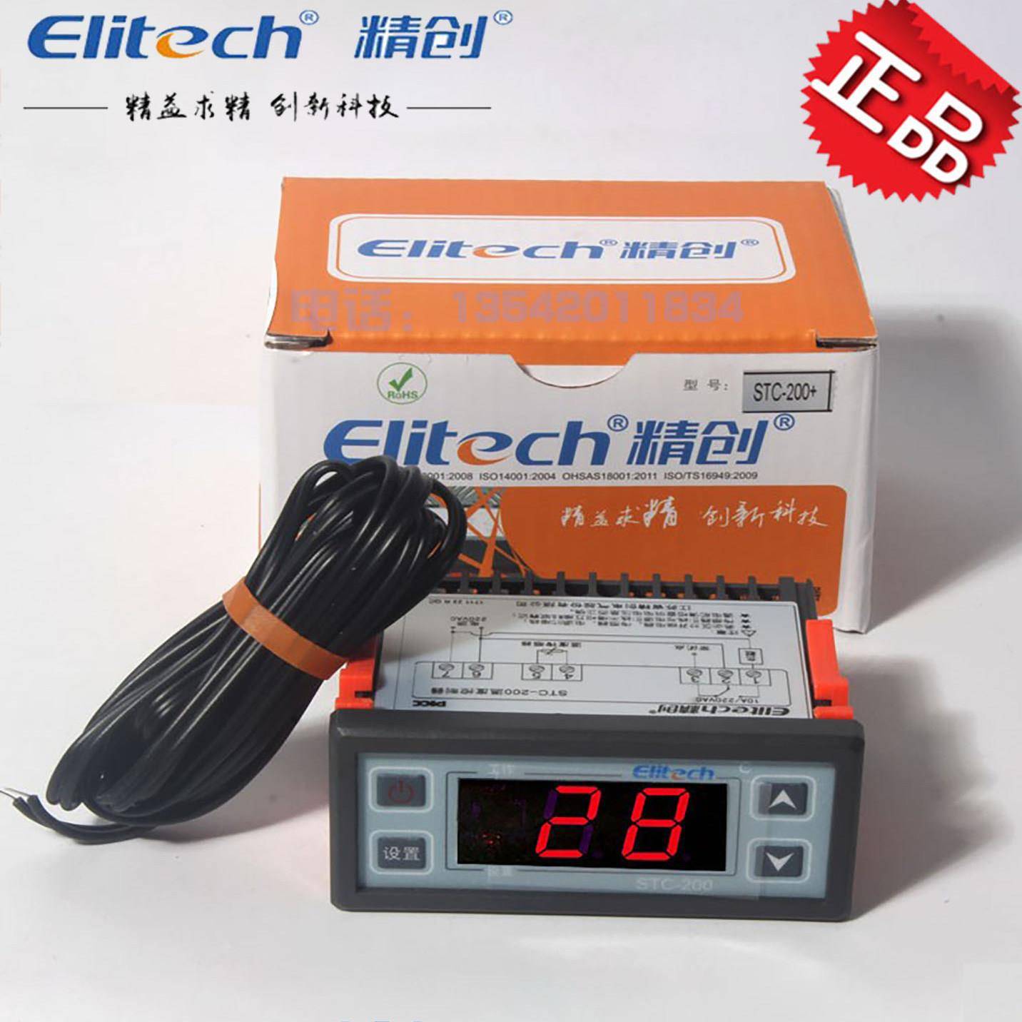 STC-200数显温控开关冷暖电子温控仪 精创微电脑温控报警器