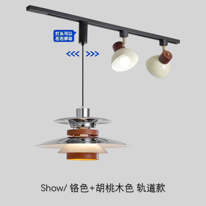 全光谱设计师中古飞碟餐厅复古ph5胡桃木纹铬色吧台双头轨道吊灯