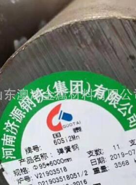 供应60Si2Mn圆棒 40CrNiMo合金圆钢 规格8mm--300mm 一件起售