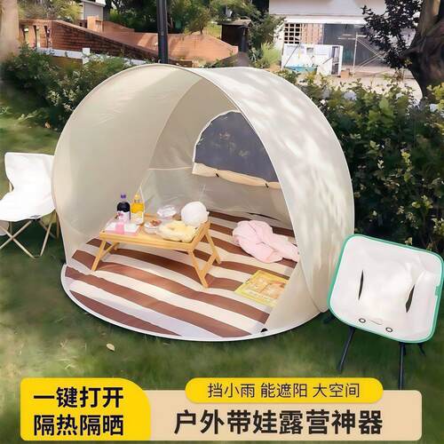 网红帐篷户外露营折叠便携式春游夏季便携音乐节沙滩帐篷