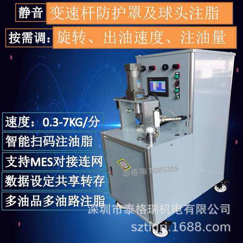 球头定量黄油机TGR520变速杆球头防护罩自动注脂设备TGRJD
