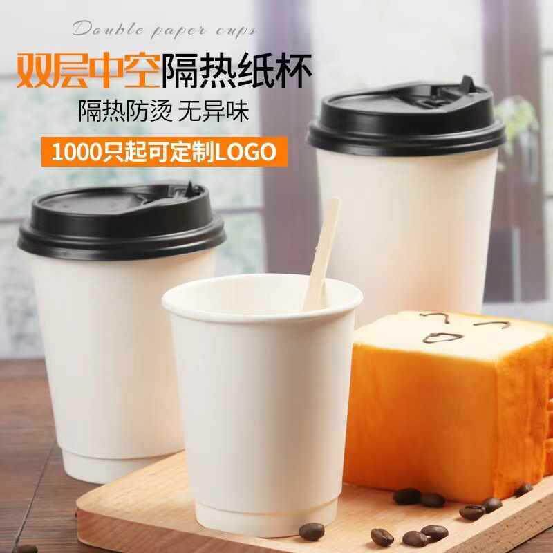 咖啡16安双层纸杯一次性中空隔热防烫加厚淋膜热饮杯奶茶纸杯