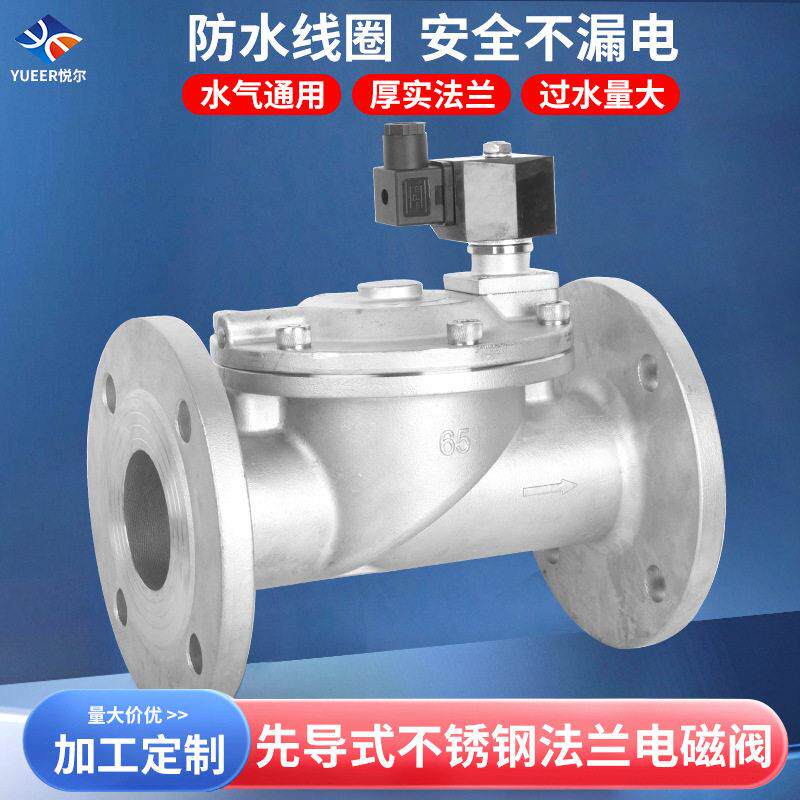 法兰不锈钢电磁阀水阀常闭电子开关管道先导膜片式大口径2.5寸3寸