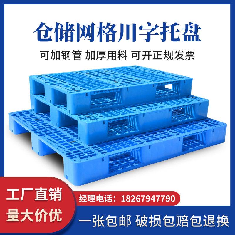叉车托盘塑料仓库地推工业防潮货物卡栈板货架网格川字塑胶拖垫板