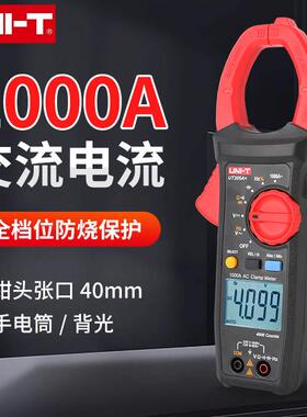 UNI-T优利德钳形表UT205A/205A+/206A+大电流1000A交流钳形万用表
