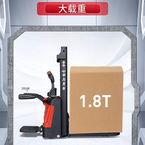 ep中1力全电动堆高车站驾式叉E车SR1Z堆5818垛搬运车全自动装卸车