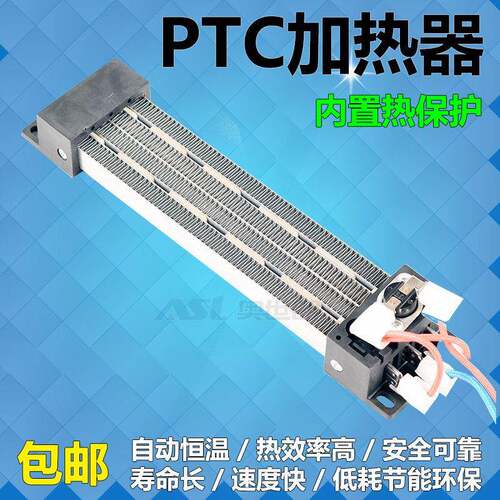 PTC加热器220V 半导体空气电发热器烘干 干机加热陶瓷发热片除湿