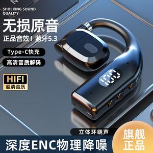 挂耳式无线蓝牙耳机高音质降噪通用骨传式黑色单耳左右旋转通用