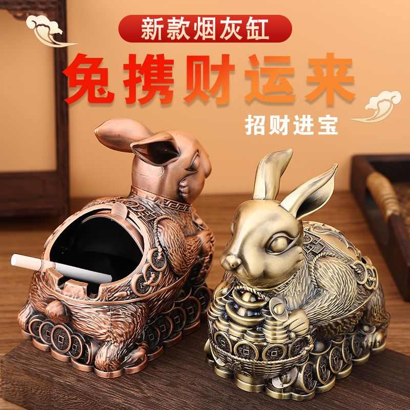 带盖烟灰缸防风防摔密封灭烟槽防锈创意家用礼品生肖兔年高端摆件