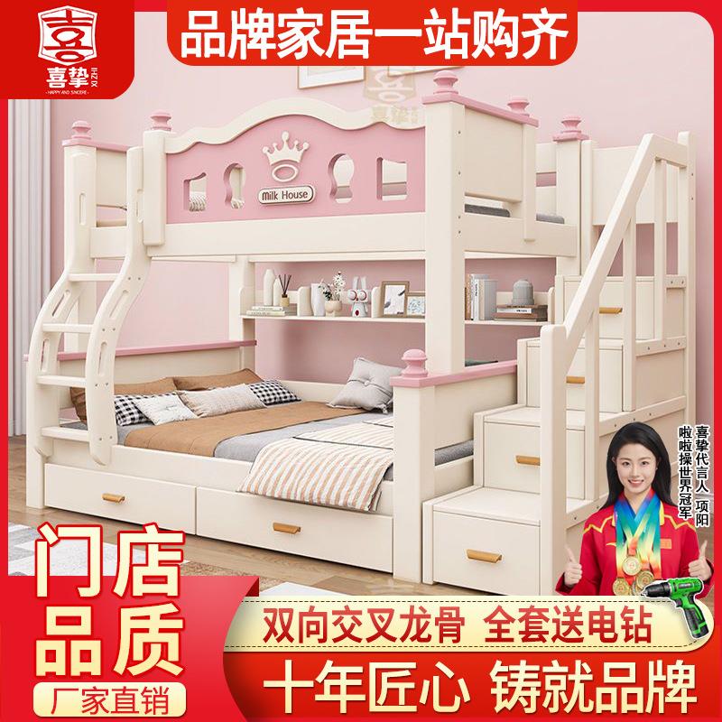 喜挚成人两层床高低床子母床上下铺床儿童双层床母子床实木上下床