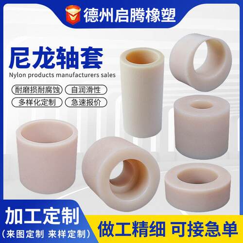 加工定制尼龙轴套柱筒工程异形件尼龙异型套管含油耐磨MC尼龙衬套
