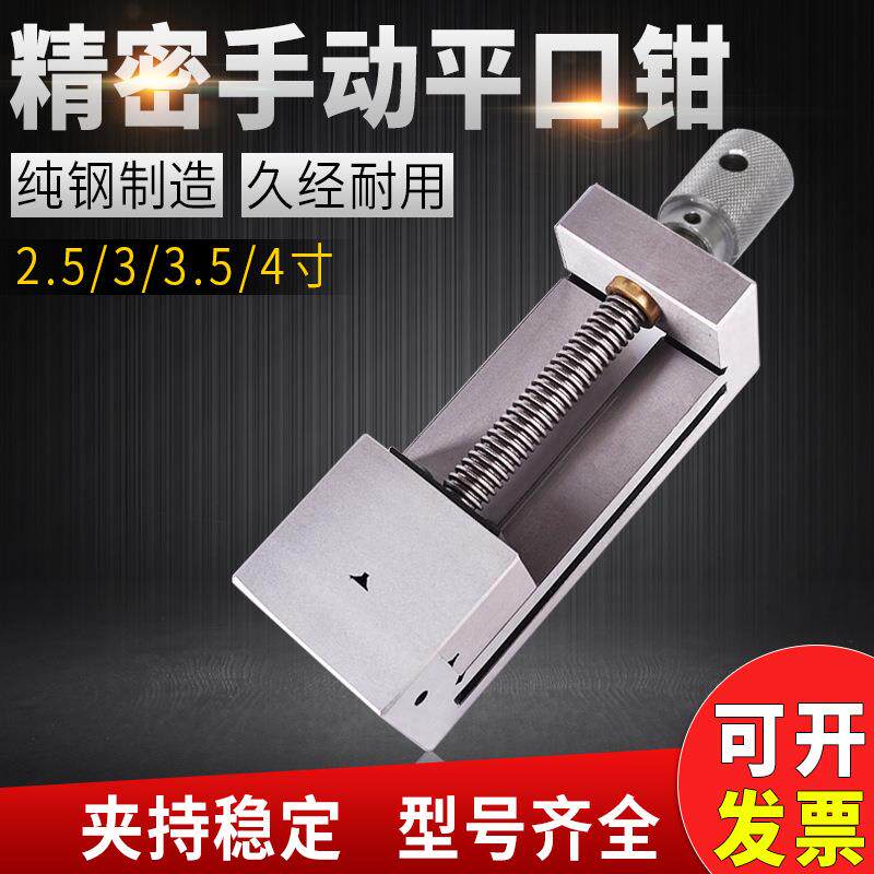 精密手动平口钳磨床机用直角台钳虎钳螺杆式2.5寸3寸3.5寸4寸直销