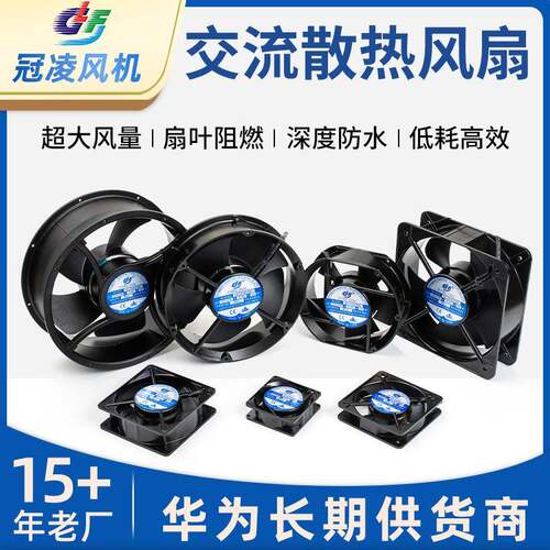 220v工业风扇铝合金低噪音吸尘器LED环保阻燃电源散热风扇