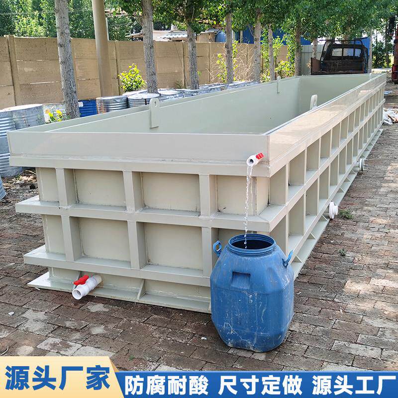 pp水箱酸洗槽定制防腐蚀耐酸碱电镀槽氧化池工业污水过滤池蓄水池