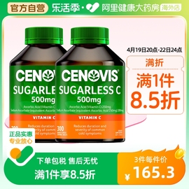 Cenovis澳洲进口维C片天然维生素c咀嚼片美白成人VC片300粒*2瓶