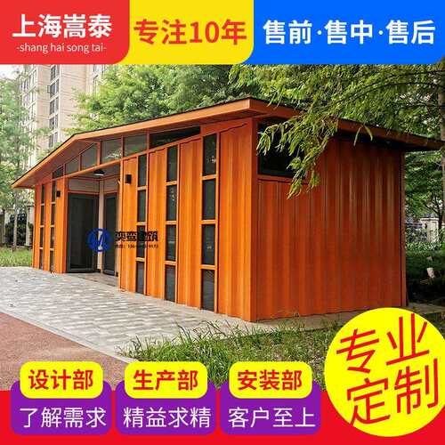 上海厂家直供户外移动厕所卫生间景区集装箱板环保公厕智能厕所