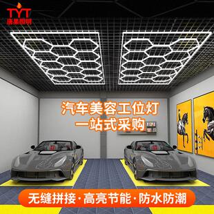 洗车房蜂窝灯汽车美容店维修工位灯光无尘车间贴膜led灯九宫格灯