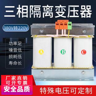 三相变压器660V440V380V220V变415V380V转220V伺服干式隔离变压器