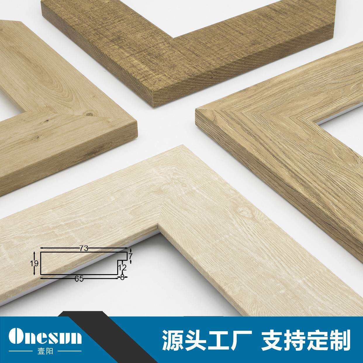 厂家直销现代简约风格装饰画线条相框框条边框线条画框平面条