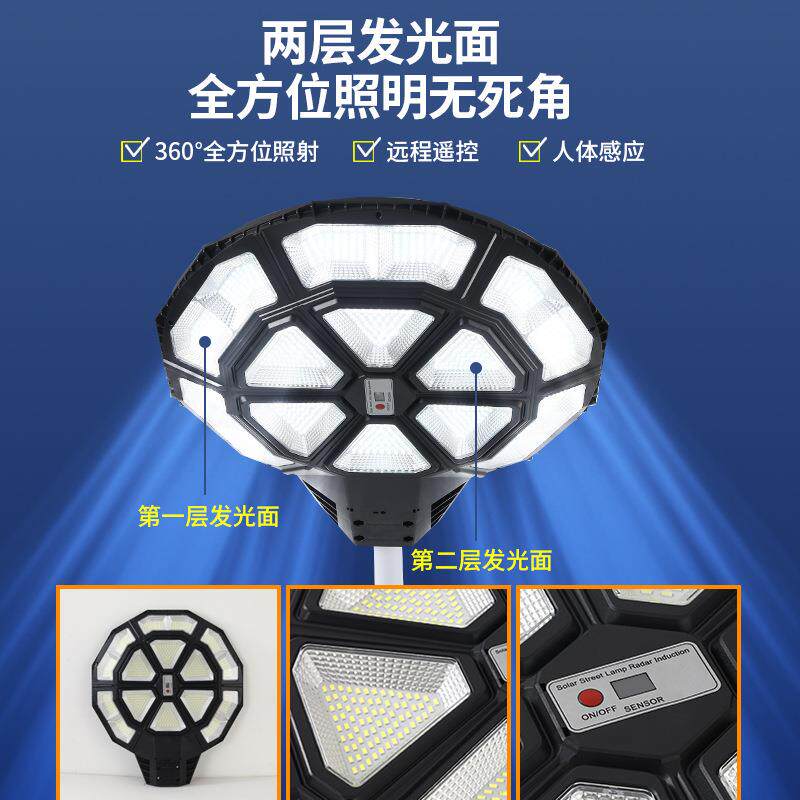 太阳能灯公园庭院新农村景观飞碟灯路灯ufo户外自动感应灯智能