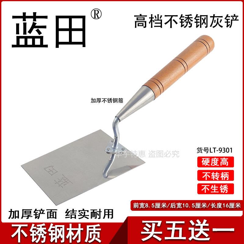 灰匙抹灰刀瓷砖铲抹泥刀泥瓦工批灰刀一体皿刀贴瓷砖工具小铲