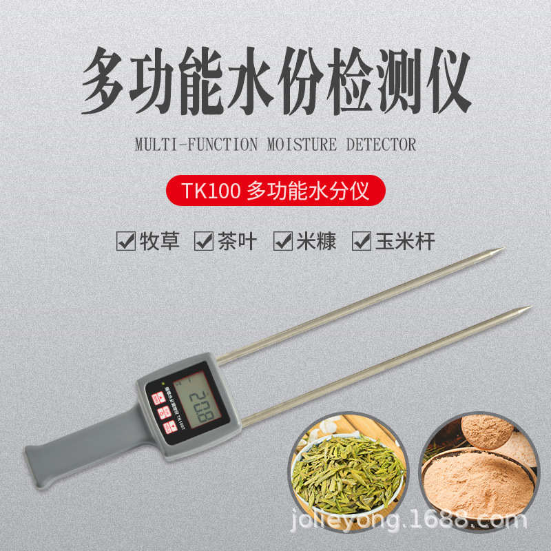 红外 麸皮水份豆粕水分米糠水份测定仪水分仪仪仪  tk100饲料