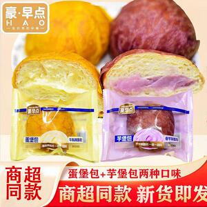 豪早点蛋堡包芋堡包蛋皮面包牛乳夹心学生营养代餐早餐休闲零食品