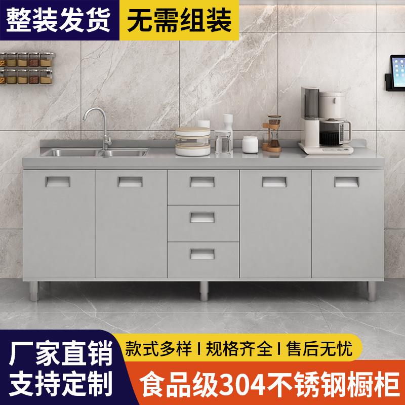 304不锈钢整体橱柜厨房一体柜灶台多功能简易储物柜子碗盘柜水槽
