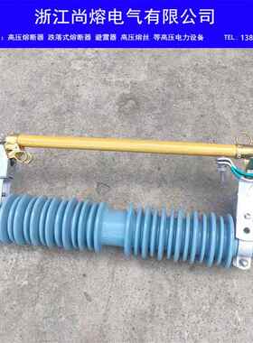 35KV跌落保险PRWG2-35KV/100A200A跌落式熔断器令克开关防风防水