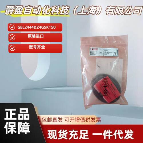 德国L+B兰LENORD+BAUER编码器GEL2444DZ4G5K150全新原装正品