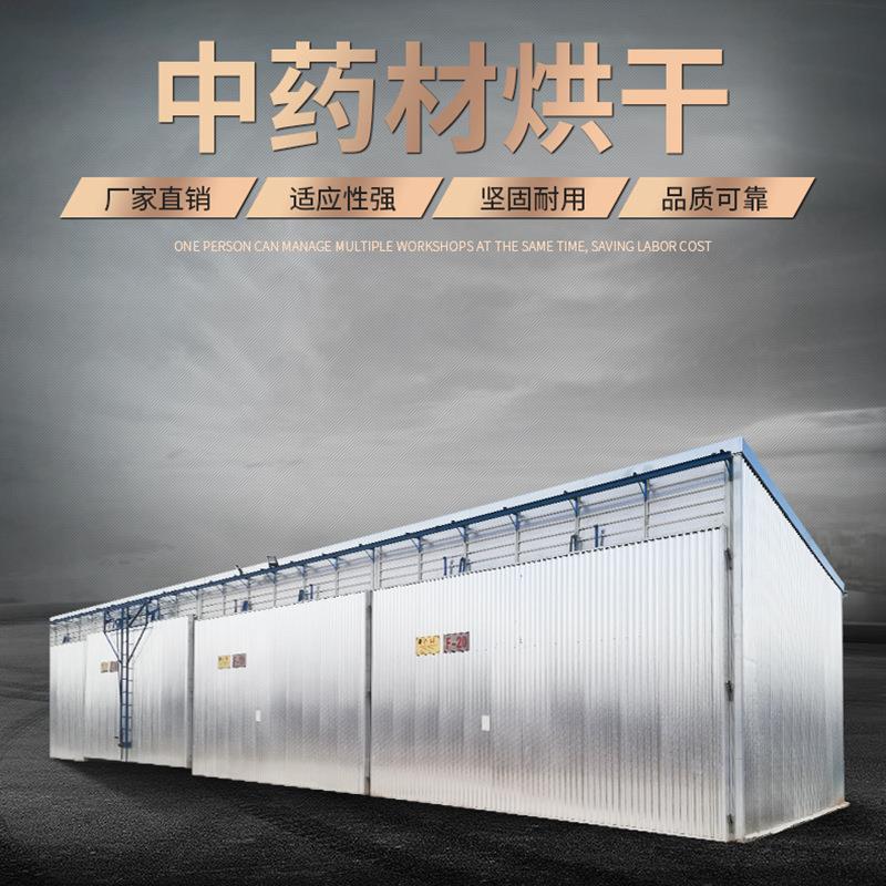 中药材烘干机 高温草药蔬菜水果烘干设备 君雷连翘地黄烘干房