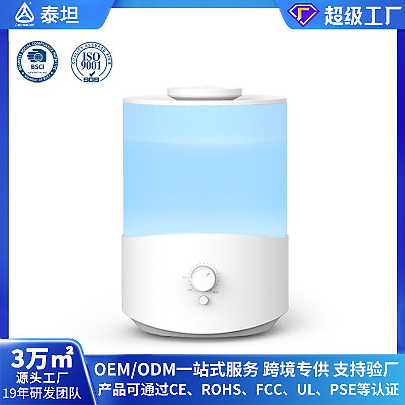 泰坦新款桌面空气香薰加湿器 家用大容量七彩大雾量超声波加湿机