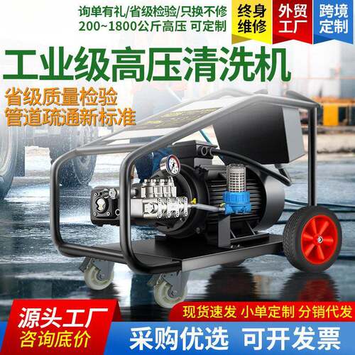 500公斤超压清洗机ar泵头工业级喷砂除锈220v压洗车机清洁