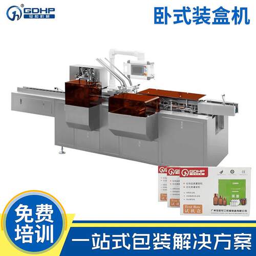 药品粉末自动多功装盒机多功能卧式装盒机三维包装机定制