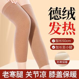 德绒加绒护膝盖保暖老寒腿发热男女士关节防滑老人秋冬护腿长筒套