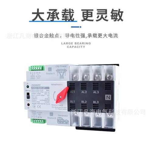 不断电双电源转换开关家用三相四线380V毫秒级自动切换器2P4P100A