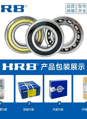哈尔滨轴承6021 6022 6024 6026 6028 6030 2Z 2RZ