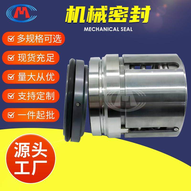 100AY120A100AY120B100AY120C柴油泵机械密封