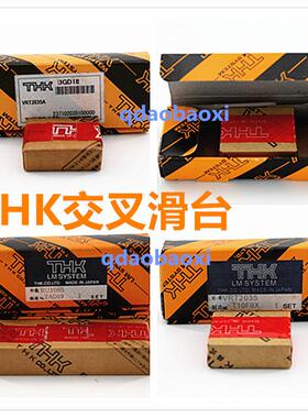 THK交叉滑台VRU9710 VRU9810 THK滑台 滚柱单元 滚珠花键交叉轴承