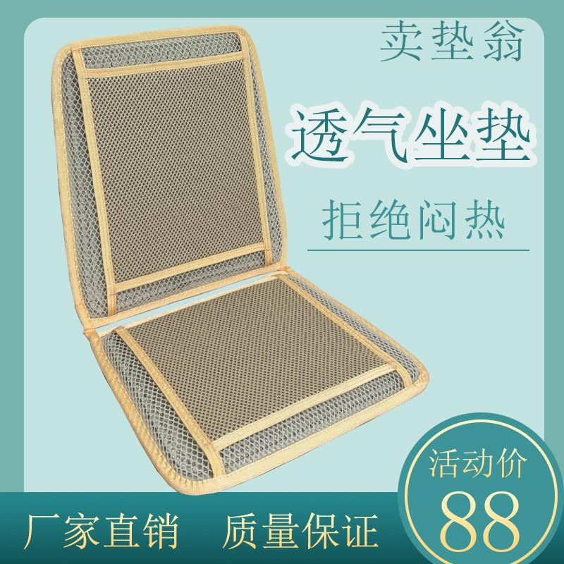 卖垫翁夏季汽车透气办公椅垫3d网布塑料弹簧坐垫公交出租货车凉垫