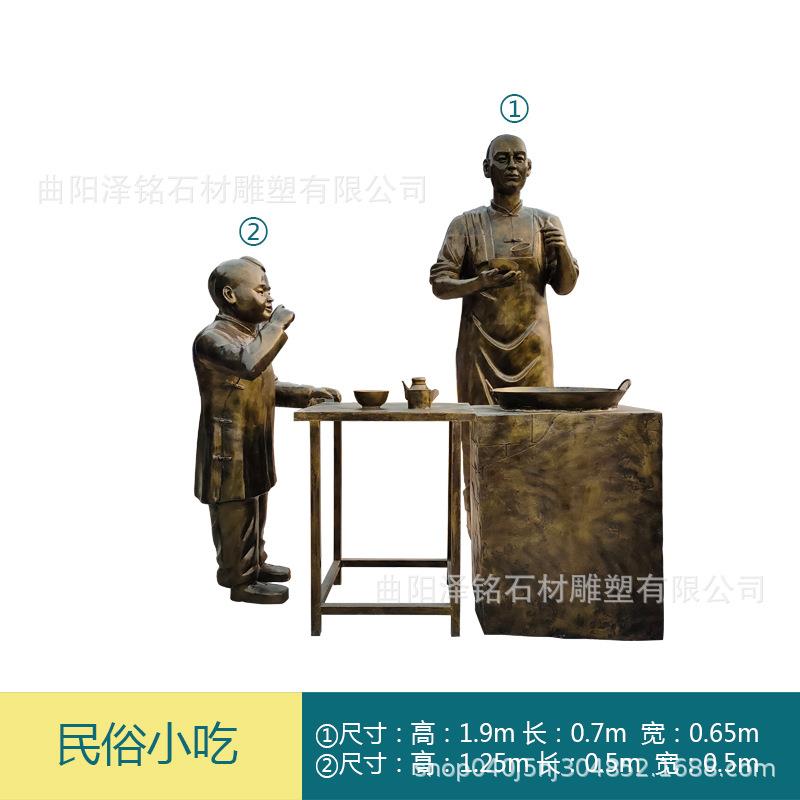 现货步行街火锅小吃雕塑美食街摆件商业街民俗雕塑玻璃钢人物雕塑