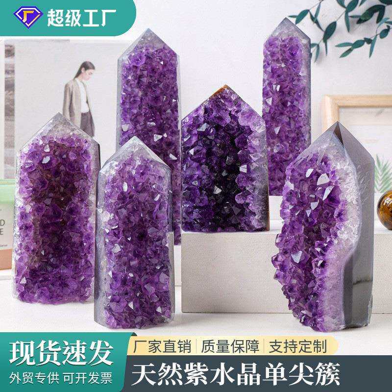 直播天然紫水晶簇单尖柱紫水晶洞四面柱家居装饰风水摆件