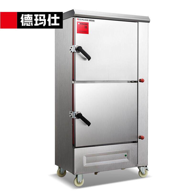 2026德玛仕DEMASHI蒸饭柜蒸饭车蒸箱商用蒸饭机12盘双门分控