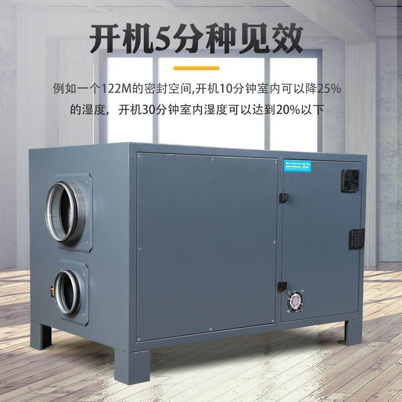 工业转轮除湿机大功率地下室低温空气除湿器仓房抽湿烘干机跨境