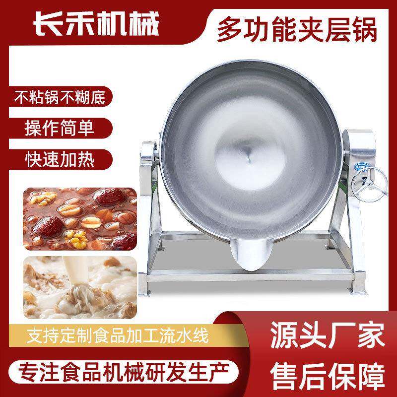 大型牛羊肉卤煮锅可倾式浓缩敖制锅预制菜加工煮治夹层锅