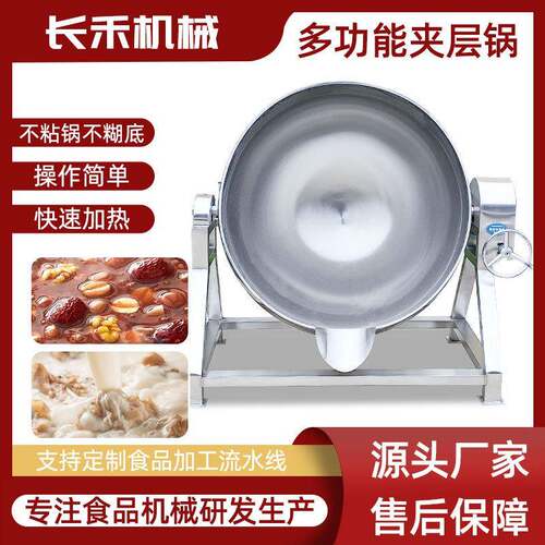 大型牛羊肉卤煮锅可倾式浓缩敖制锅预制菜加工煮治夹层锅