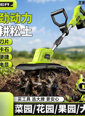 锂电电动微耕机充电式翻土机松土机家用菜地耕地机电动割草机现货