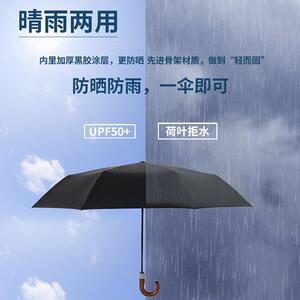 PARACHASE1.23米弯钩三折自动伞黑胶防晒太阳伞实木绅士晴雨伞男